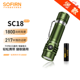 sofirnSC18索菲恩手电筒小型户外露营1800lm照明灯18650便携灯 SC18绿色套餐含电池