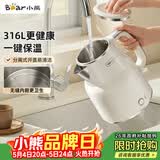 小熊（Bear）烧水壶保温电热水壶316L不锈钢自动断电一体无缝1.5L家用恒温热水壶 ZDH-F15E7