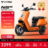 小牛NS citi 电动摩托车铅酸电池 智能超长续航高速通勤电瓶成人代步男女电摩 到店选色
