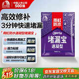 雨虹防水堵漏王 快速堵漏 底涂型材料 地漏安装 管根堵漏  1KG