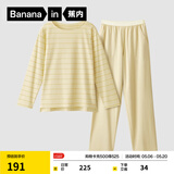 蕉内（Bananain）棉棉305H男女士睡衣睡裤纯棉情侣家居服套装春夏季长袖长裤不闷汗 【女士】豆黄条纹 M