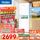 海尔（Haier）小红花335L立式冰柜小型家用小冰柜风冷无霜一级节能大容量变频冷柜小冰箱BD-335WGHEGDW9换新补贴