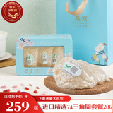 春如燕进口溯源燕窝干盏白燕盏干挑盏干燕窝滋补父母老人孕妇中秋礼盒 进口精选7A三角盏周套餐 20g*1盒 原装直采精选礼盒装