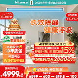 海信中央空调风管机境界2匹一拖一 一级能效卧室21-28㎡除甲醛 国家补贴一价全包HUR-50KF/YDZBp/PCd-1