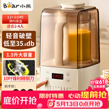 小熊（Bear）破壁机全自动免煮新款家用豆浆机磨粉机4-6人免手洗低音降噪多功能米糊机五谷杂粮料理机榨汁机 【轻音爆款】低至36分贝1.5L