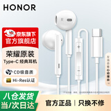 荣耀（HONOR）有线耳机Type-c适用荣耀Magic8/7/6/500/400/300/200/100Pro/V5/X70/半入耳式耳麦耳机有线 BW35 荣耀有线耳机Type-C接口