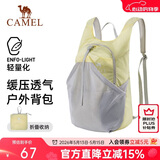 骆驼（CAMEL）皮肤包户外骑行背包跑步运动双肩包轻便可折叠男女爬山登山包