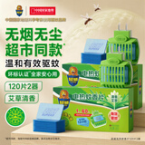 超威电热蚊香片基孔肯雅热灭蚊器非无香防蚊灭蚊片补充装120片2加热器