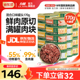 力狼（LILANG）宠物猫粮幼猫成猫零食猫湿粮猫咪猫罐头 囤货 金枪鱼+混合口味 170g*48罐