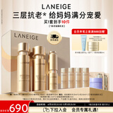 兰芝致美护肤套装精华水150ml+精华乳130ml+精华20ml礼盒母亲节礼物女