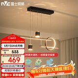 雷士（NVC）餐厅吊灯LED智能简约北欧轻奢黑金餐桌带筒灯长条灯WHDD40F/G-23