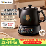 小熊（Bear）中药锅煎药壶 3.5L中药壶全自动熬药砂锅药罐中药煲电药壶电药锅 煲药熬药锅陶瓷JYH-B40Q1