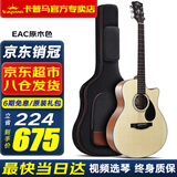 KEPMA卡普马EDC/EAC/D1C/A1C吉他旗舰民谣卡马卡玛木吉它初学电箱男女 40英寸【升级款】EAC原木色