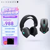 外星人（Alienware）610M+520H 鼠标耳机套装（无线游戏鼠标 电竞耳机） RGB高端电竞外设 送男友 情人节礼物 黑色