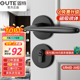 固特 GUTE静音门锁室内卧室分体锁磁吸锁黑色实木门把手通用房门锁具 F款[分体静音锁] 左右方向通用
