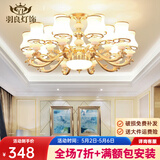 羽良 欧式吊灯客厅灯现代简约大气餐厅卧室广东中山灯具套餐三室两厅 6头奢华版【全光谱三色】