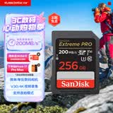 闪迪（SanDisk）256GB SD内存卡 4K V30 U3 C10 相机存储卡 读速200MB/s 写速140MB/s 微单/单反相机内存卡