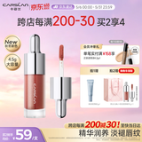 卡姿兰（Carslan）有色唇部精华蜜霜唇釉口红唇彩水光镜面S101流光裸4.5g母亲节礼物