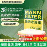 曼牌滤清器（MANNFILTER）空气滤清器空气滤芯空气滤C26055适配别克新英朗15-17款 1.4T1.5L