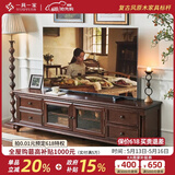 一具一家美式实木电视柜茶几组合纯实木复古家具2.2米美式乡村电视机柜 【全原木打造】胡桃色2.4M