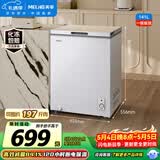 美菱141L单温家用冷柜低霜直冷定频一级能效-35°速冻机械控温彩钢面板BC/BD-141DT白国家补贴