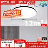 雷士（NVC）吸顶灯客厅卧室餐厅阳台简约现代LED照明灯具灯饰圆灯极光Z