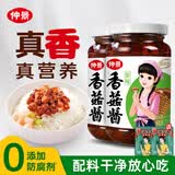 仲景 原味香菇酱230gx2瓶 拌饭拌面夹馍下饭酱菜蘑菇调味酱