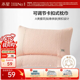 水星家纺枕套提花枕巾A类枕头套单件卡扣可调节对枕巾48x72cm粉 家居馆