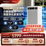 SOLEUSAIR【家电补贴】舒乐氏空气净化器b01/a10系列除甲醛分解除tvoc异味pm2.5家用宠物空气净化器除菌过敏 B01(PLUS)净化升级