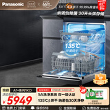 松下（Panasonic）独嵌两用洗碗机 150L+大容量 升级5A洗净系统 纳诺怡30天1级储存 135℃烘干除菌 嵌入式独立式1KD
