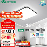 雷士（NVC）吸顶灯led吸顶客厅灯现代卧室书房餐厅灯具舒适光方形36W三色调光
