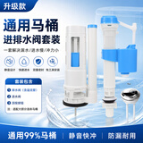 伯惠达马桶水箱配件冲水器抽水马桶排水阀进水阀上水器全套套装通用