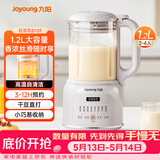 九阳（Joyoung）1.2L豆浆机26年新款破壁免滤高温自清洁巴氏杀菌预约家用多功能小型破壁机榨汁机DJ12X-D137