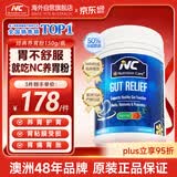 Nutrition Care纽新宝澳洲NC养胃粉150g/罐 肠胃养护 含姜黄素谷氨酰胺 山姆同款