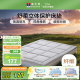 富安娜床垫保护垫 超柔立体可折叠榻榻米垫 双人防滑加厚床褥1.8x2米