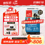 Orijen渴望狗粮 成犬幼犬无谷天然鸡肉进口全价通用犬粮11.4kg效期26/11
