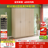 全友家居衣柜卧室家用储物收纳柜一体靠墙现代简约原木风大衣柜出租屋