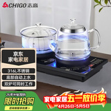 志高（CHIGO）全自动上水电热水壶 茶台烧水壶一体机 茶桌茶几嵌入式电茶炉泡茶茶具套装316L发热盘JBL-S9980