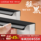 卡贝（cobbe）隐形衣柜门拉手长柜门橱柜抽屉隐藏拉手现代极简约内嵌把手五金 「雅黑色」120mm 【LS900款】