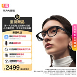华为AI眼镜 摩登黑 经典全框款 第一人称视角AI闪拍/小艺AI助手/翻译/支付/识物 仅支持鸿蒙6以上手机