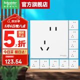 施耐德开关插座面板 皓呈奶油白色暗装五孔插座 二三插86型墙壁插座 斜五孔十只装