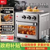 利仁（Liven）真调温新品小钢人双层空气炸锅电烤箱一体机不锈钢无涂层内胆15L大容量免翻面空炸烤箱KZ-XGR1526