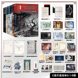 夜幕之下 我不是戏神10 9 三九音域全套正版小说实体书 网络原名我在精神病院学斩神 斩神之凡尘神域原著 【全套买齐】我不是戏神全套1-9册