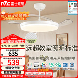 雷士（NVC）LED照明风扇灯一体吊扇灯智控普瑞全光谱1级能效健康光42寸60瓦