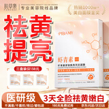 FUNCGGI抗氧化虾青素面膜补水保湿美白去黄气暗沉双抗皱紧致抗衰老女神节