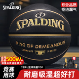 斯伯丁（SPALDING）篮球7号TF黑金掌控系列室内外通用防滑耐磨赛事专用七号篮球
