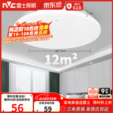 雷士（NVC）次日达吸顶灯阳台灯led现代简约大气圆形卧室灯具大全 24W正白光