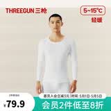三枪秋衣秋裤男女情侣套装100%纯棉薄款轻暖抗静电保暖内衣吸汗透气 男 特白（男圆领） XL