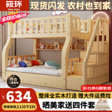 筱环上下床实木上下铺儿童床男孩女孩高低床成人双层床子母床 梯柜款+书架+双抽+床垫*2 上铺宽130下铺宽150-全实木