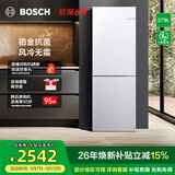 博世（BOSCH）冰箱小魔方家用279L双开门两门变频电冰箱 一级能效 铂金抗菌 风冷无霜 小尺寸大容量 KGN33V129C